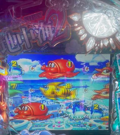 ウリンちゃんとぼくのチンアナゴ【地中海2初打ち】の記事動画