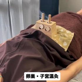 冷え・生理の悩み・更年期のゆらぎに 卵巣・子宮温灸の画像