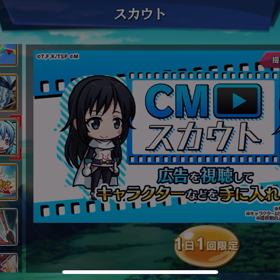 【スラテン】無料ガチャ排出率の画像