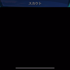 【スラテン】無料ガチャ排出率の画像