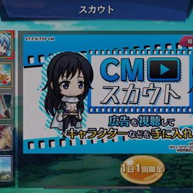 【スラテン】無料ガチャ排出率の画像