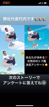 元気印公式インスタグラムの記事動画