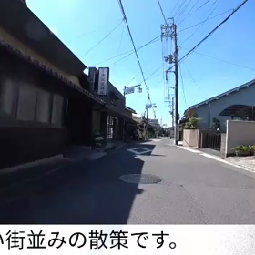 坂本から穴太への画像