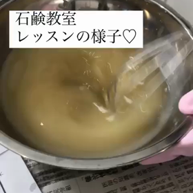 動画！自宅石けん教室の様子♡の画像