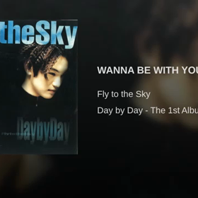 韓国 Fly to the sky ｢Wanna Be With You｣をご紹介の画像