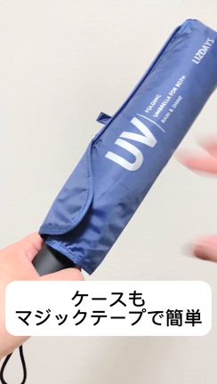 【動画あり】ラクすぎる日傘が今だけ激安！ほんとこういうの欲しかった…！の記事動画