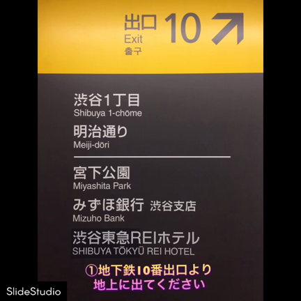 ♡渋谷駅から渋谷院への道順♡の記事動画