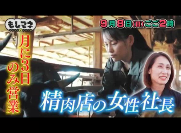 【ご報告】みわ牛の物語がTVで再現ドラマになります！の記事動画