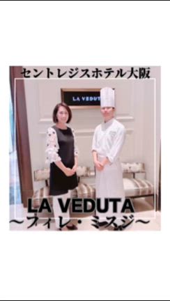 大阪で豪華ランチ！セントレジスホテル大阪でいただく「みわ牛」「みわ馬」の記事動画