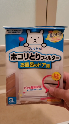 お風呂場の扉の【通気口】ほこりには、これが便利！の記事動画