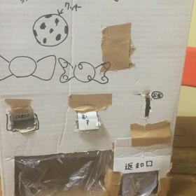 次女の工作♪自動販売機の画像