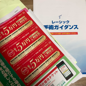 レーシック　怖かったけど今は快適♡ あびこ　住吉区　Salyの画像