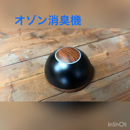 オゾン消臭機はじめます♪の記事動画