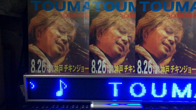 TOUMAワンマンライブ！の記事動画