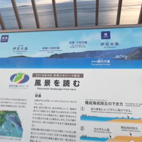 吉方位の旅！序章　熱い海へ①のサムネイル画像