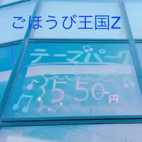 動画作ってみました！の画像