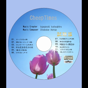 CD完成記念sampleの画像