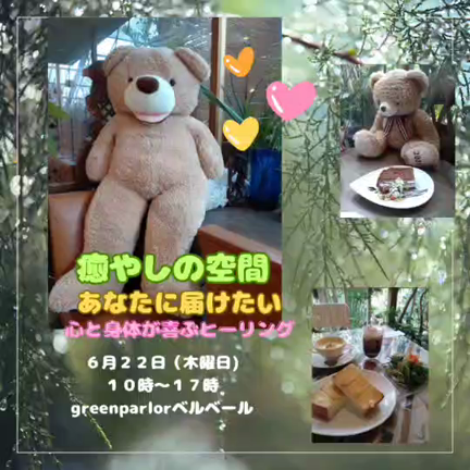 アースガーデンイベントin代々木公園の記事動画