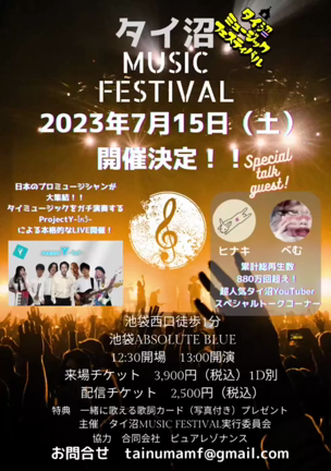 2023 ７月ライブスケジュール！ゴゴゴの記事動画