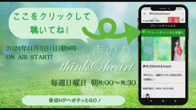 京都スタジオ開局１周年～夢に向かって「はっしん！」の記事動画
