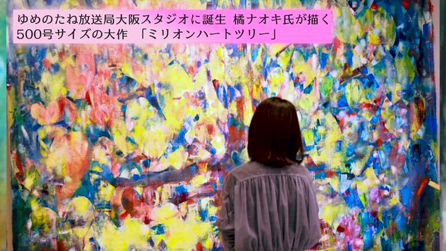 ミリオンハートプロジェクト～プロボノ・ナレーターの記事動画