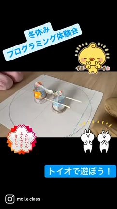 【toioプログラミング冬休みコース詳細について】の記事動画