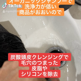 炭酸頭皮クレンジングの画像