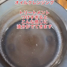 最新オイルクレンジングトリートメントの画像