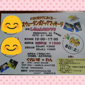 今度の土曜日は～の画像