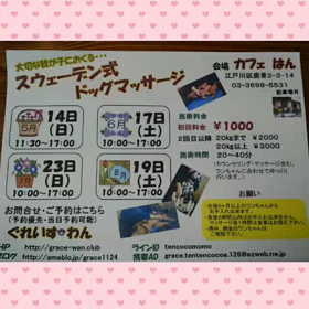 ぐれいすわんのお知らせだよ～の画像