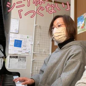 シニア様の演奏❣️「つぐない」名古屋市緑区ピアノレッスン・グレースノート❣️の画像