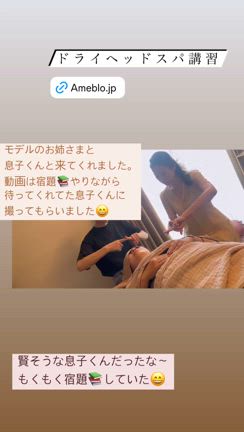 お客様も気軽に受けていただけるヘッドスパ・ドライヘッドスパ講習（広島市）の記事動画