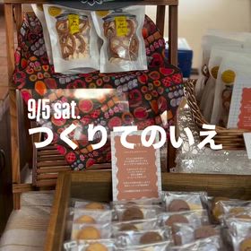 つくりてのいえ ありがとうございました！の画像