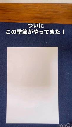 今年もやるよ！第一弾の記事動画