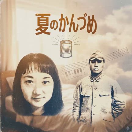 予感の記事動画