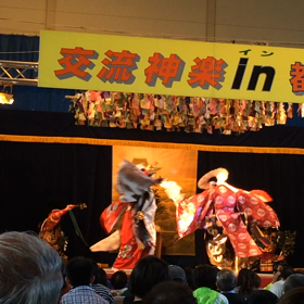 交流神楽in都川の画像