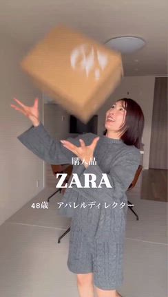 ZARA購入品リールを撮るの記事動画