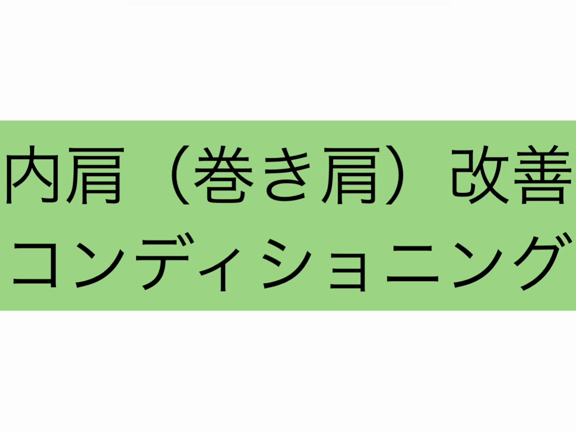 肩こりさん必見の記事動画
