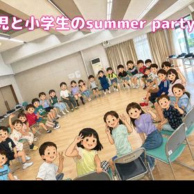 2026年summer partyの画像