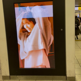 帰宅時間のデジタルサイネージの画像