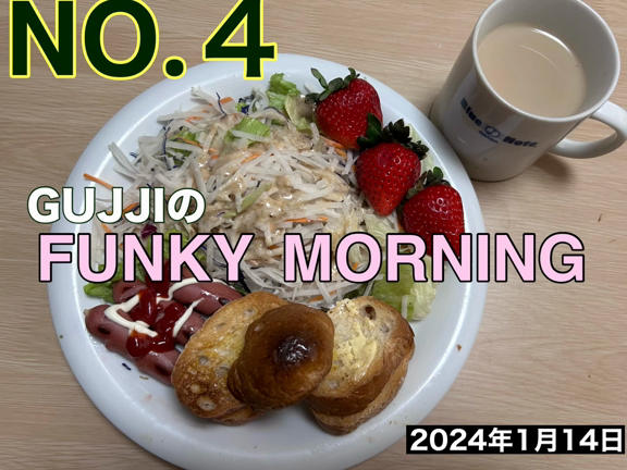 NO.4 GUJJIのFUNKYべんとう（血糖値改善メニュー)の記事動画