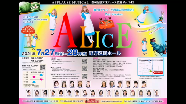 アリスからメッセージ☆舞台「アリス〜不思議の国の物語2md version2021の記事動画