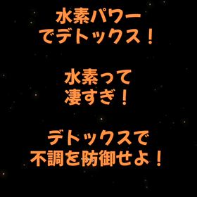 水素ってすごい！の画像