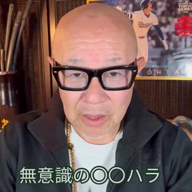 生年月日で分かる「〇〇ハラスメント気質」の画像