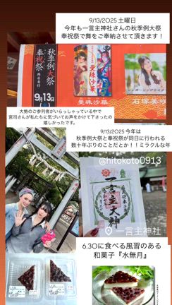 【一言主神社(茨城県常総市)夏越祭 茅の輪くぐり】圧巻です！の記事動画