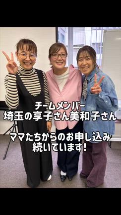 メンバーさんの嬉しい実績〜！！続いています♩の記事動画