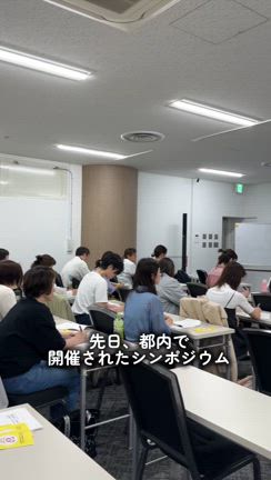 親が安心して子育てできる社会をつくるために 必要なこと。をテーマにシンポジウムを 開催しました！の記事動画