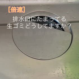「キエーロ」に入れている生ゴミの画像