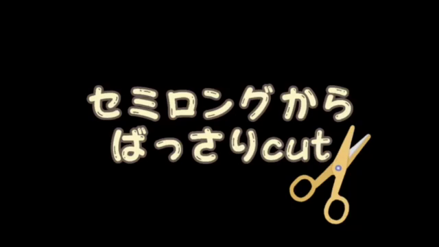 夏はショートもいいよねの記事動画