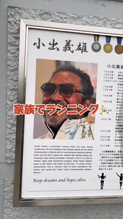 家族でジョギングの記事動画